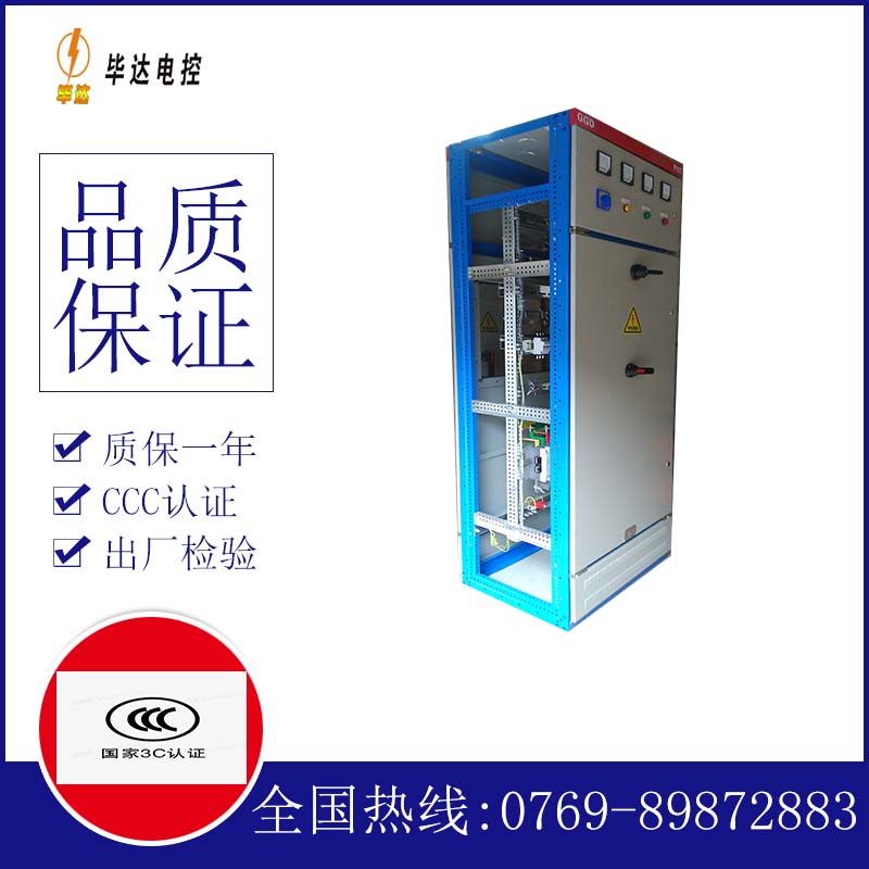 伊犁GGD固定式开关柜