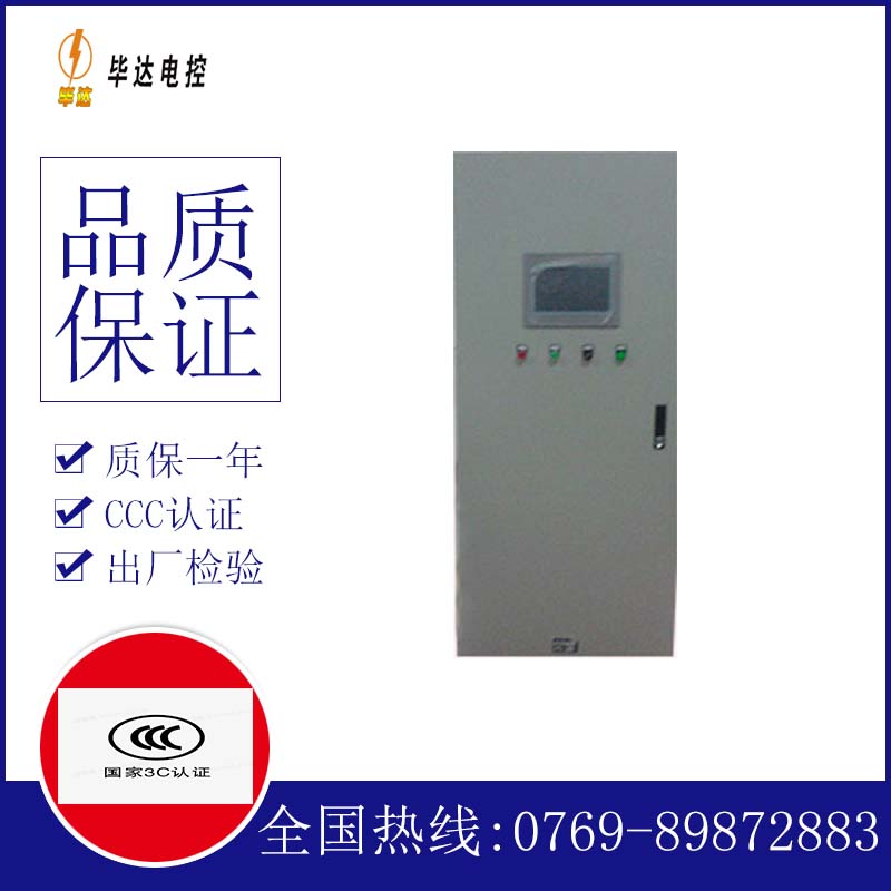 伊犁变频控制箱