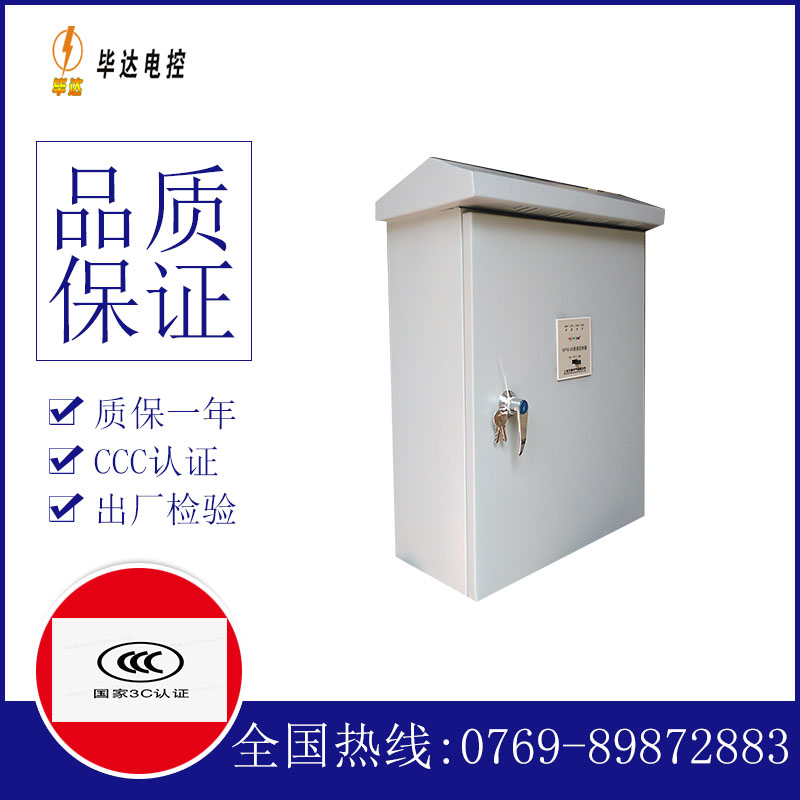 伊犁户外配电箱