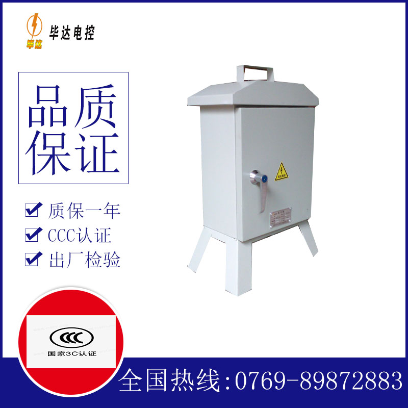伊犁临时配电箱