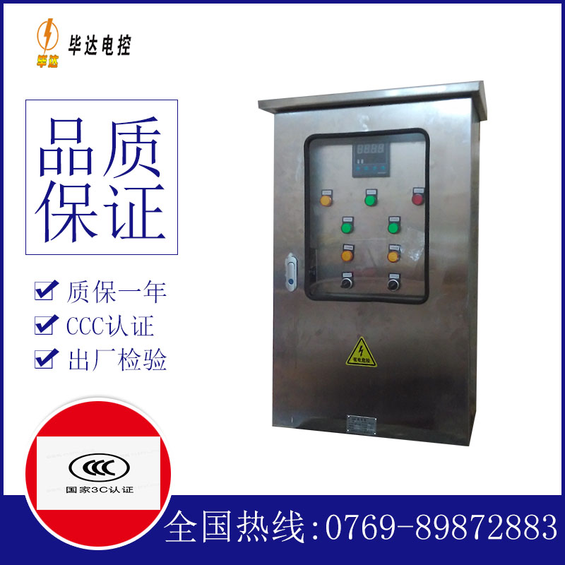 伊犁路灯控制箱