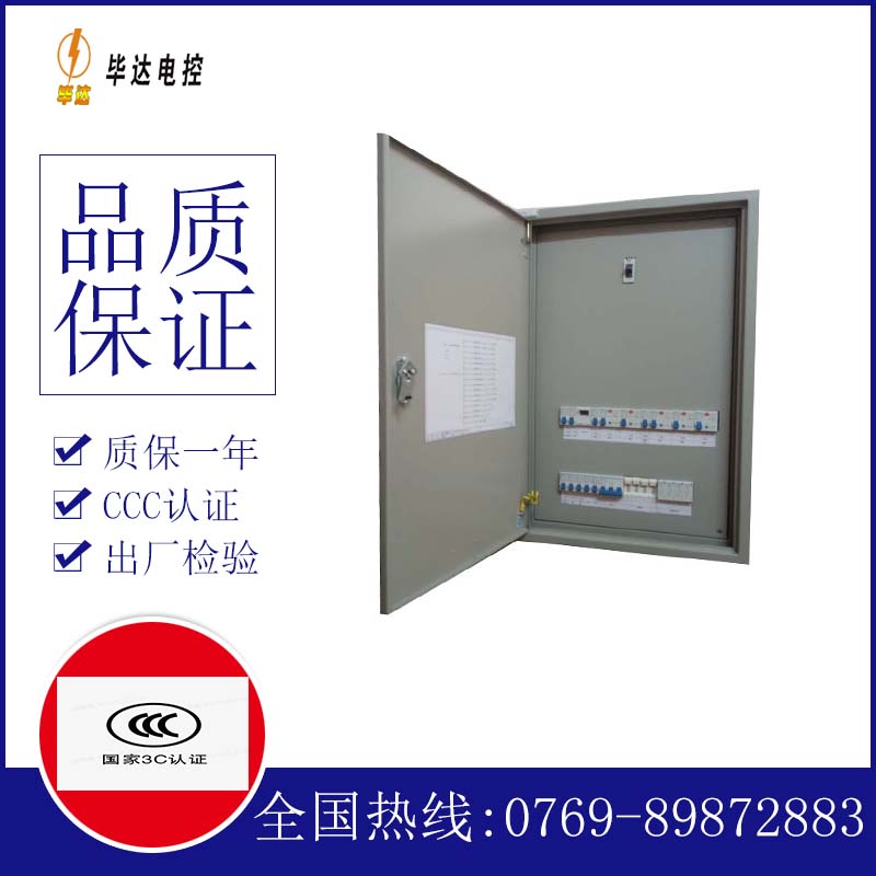 伊犁成套配电箱